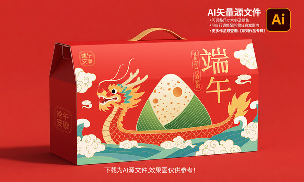 端午粽子礼盒包装