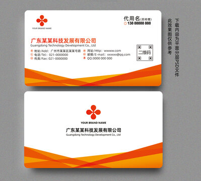 红色名片