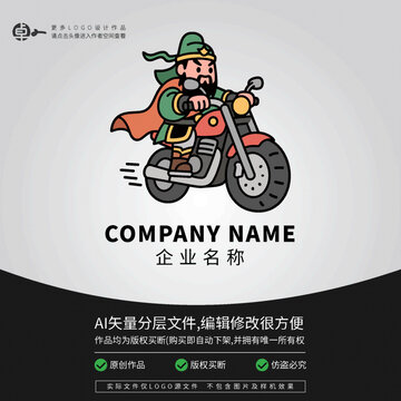 三国关羽机车赛车摩托车