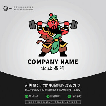 三国战将军关羽举重杠铃健身运动