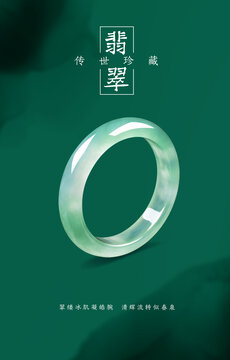 冰种油青翡翠手镯