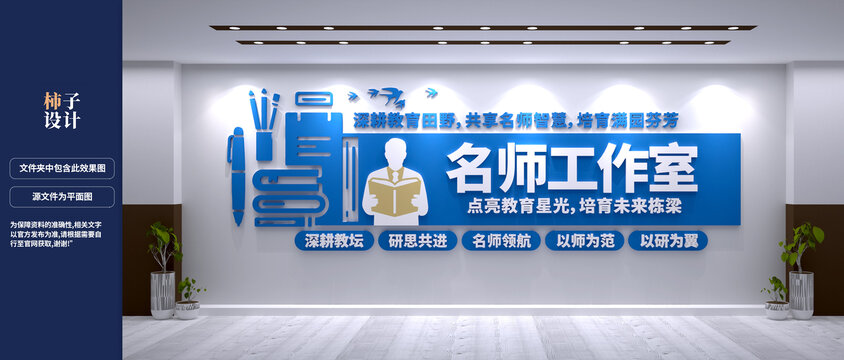 名师工作室