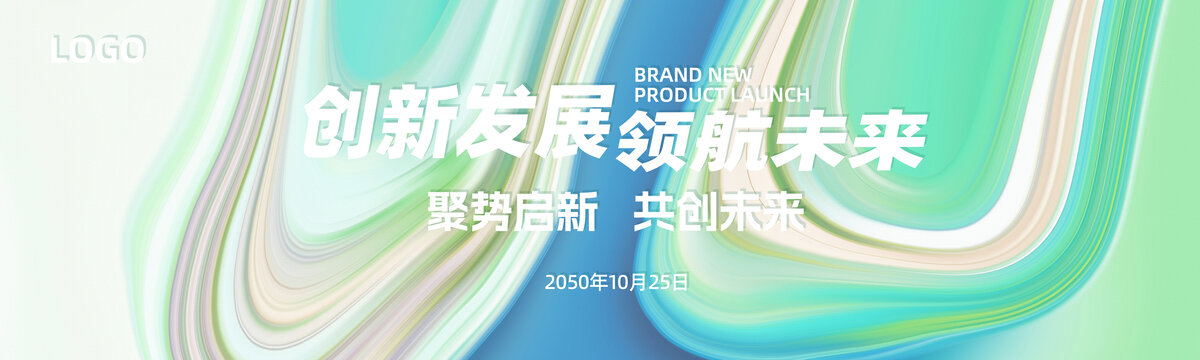 新品发布会展望未来抽象背景