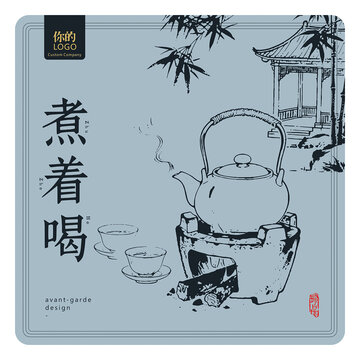 煮茶手绘底纹包装老白茶礼盒封面设计矢量图