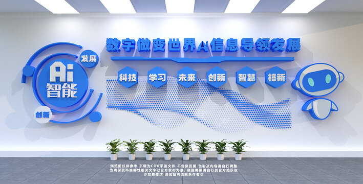 智能文化墙