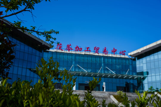 靖州茯苓加工贸易中心