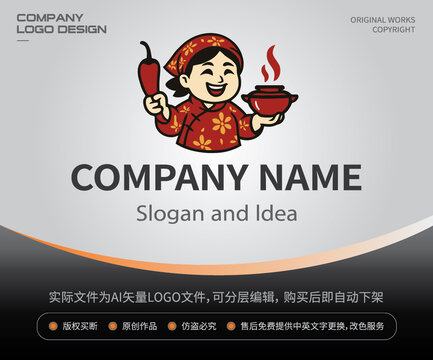 辣味大婶大嫂麻辣烫嫂子LOGO中餐馆餐饮
