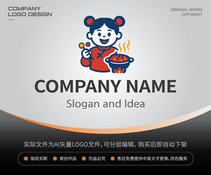 煲汤小女孩中式卡通LOGO餐饮