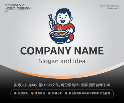 面馆小男孩中式卡通LOGO餐饮