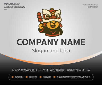 醒狮宝宝LOGO国潮餐饮