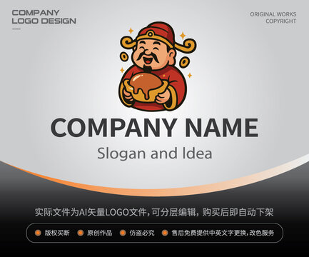 财神掌柜LOGO餐饮