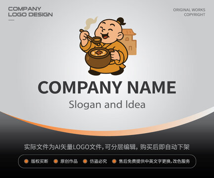 砂锅胖娃娃LOGO餐饮