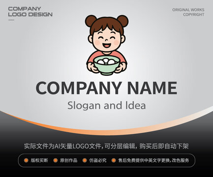 团圆小女孩汤圆LOGO餐饮