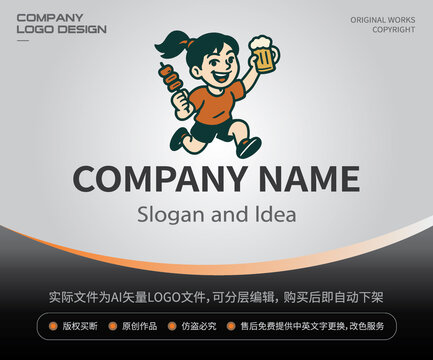 女孩撸串啤酒LOGO餐饮