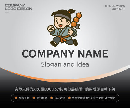 少侠古装服饰小孩撸串LOGO餐饮