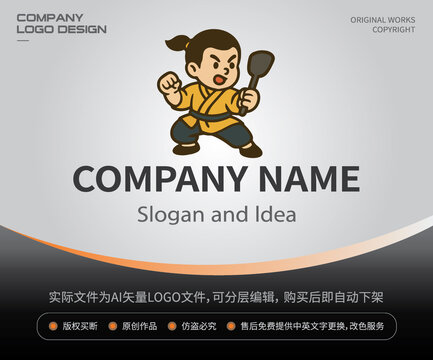 功夫小厨LOGO餐饮