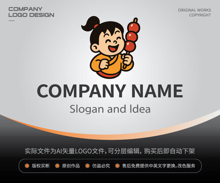 糖葫芦女孩LOGO餐饮