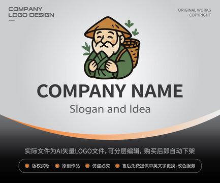 山野采药翁老爷爷LOGO中医中药