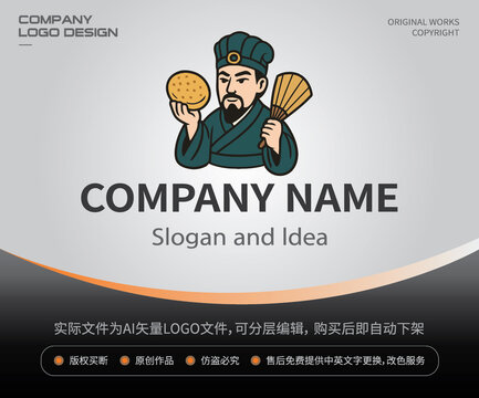 谋士厨师LOGO中式烧饼餐饮