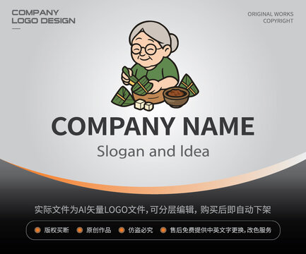 奶奶粽子铺LOGO餐饮