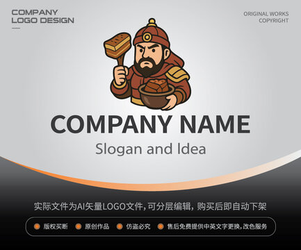 将军烤肉饭馆LOGO餐饮