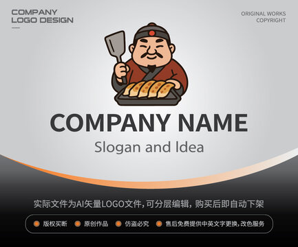 中式师傅LOGO煎饺小吃餐饮