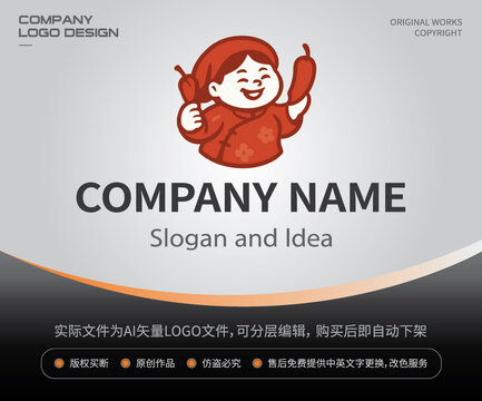 喜庆嬢嬢辣椒LOGO中式餐饮