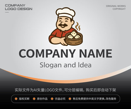 包子师傅LOGO中式早点点心餐饮
