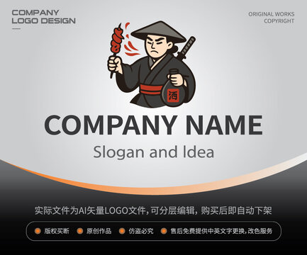 武士侠客烧烤酒馆LOGO江湖餐饮