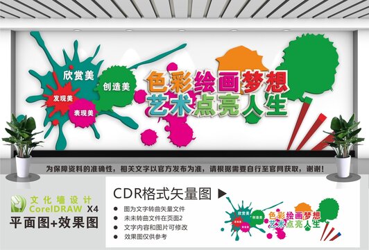 美术文化宣传标语