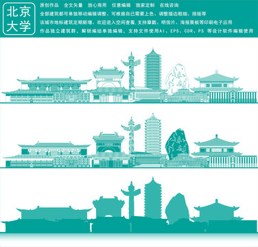 北京大学