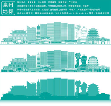 亳州
