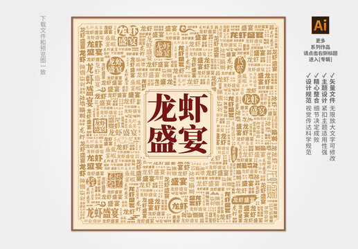 小龙虾装饰画