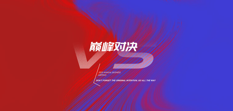 红蓝背景