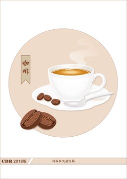 咖啡矢量插画