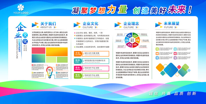 企业简介