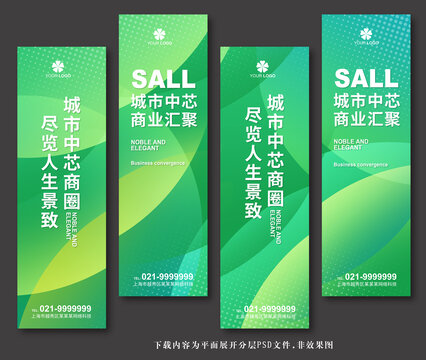 绿色道旗