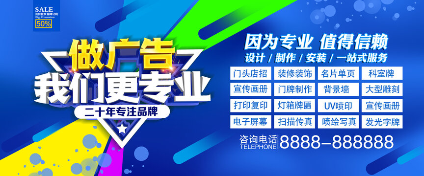 广告公司