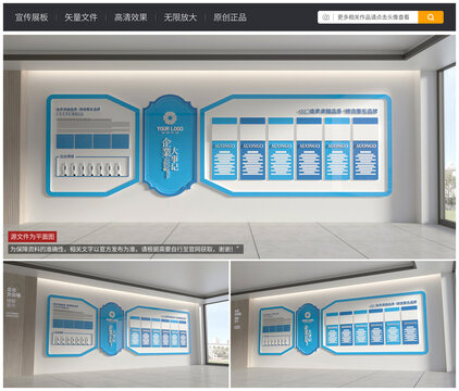 科技企业文化墙