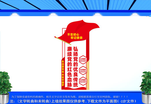 赓续党的红色血脉