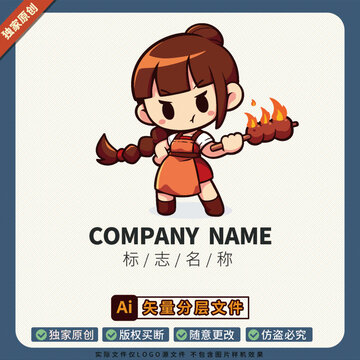 烧烤店矢量LOGO标志撸串的女孩