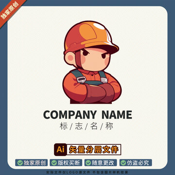 建筑工人装饰公司LOGO标志形象大使