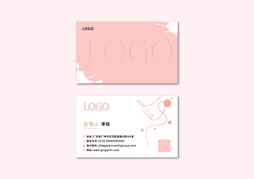 杏色化妆品名片