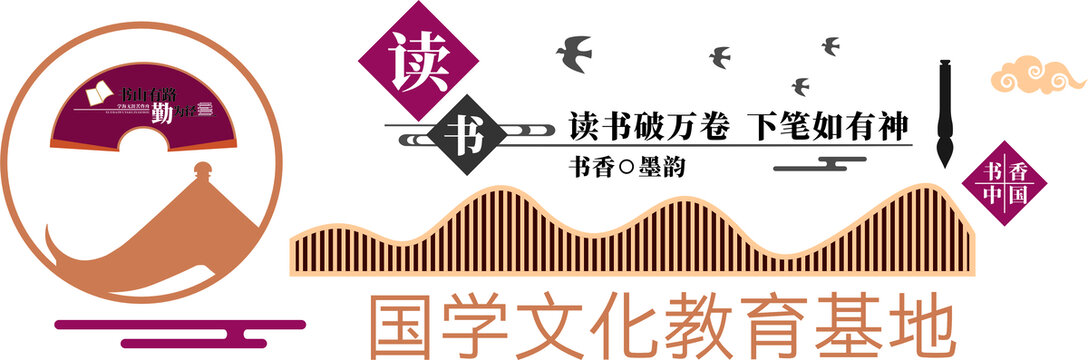 校园文化墙