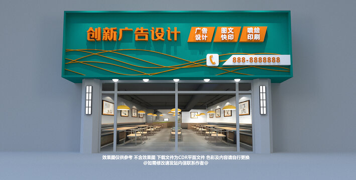 广告公司门头