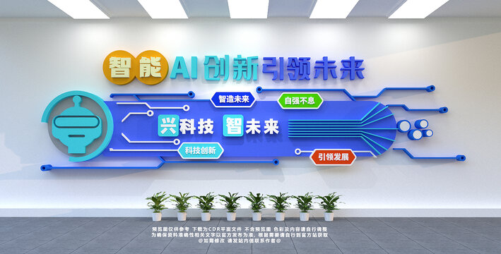 智能文化墙