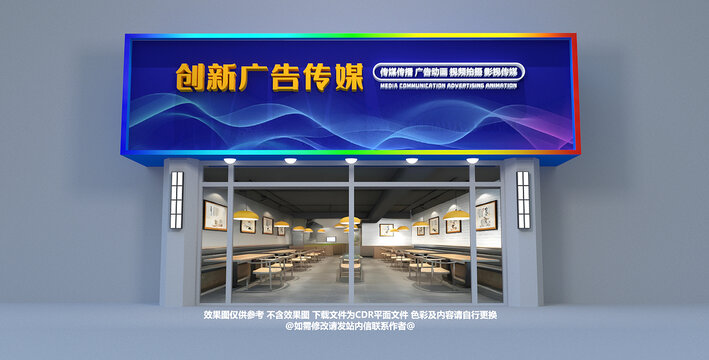 传媒公司门头