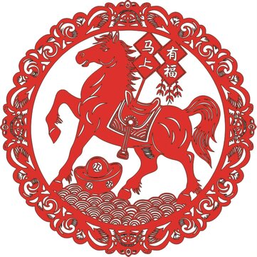 马上有福墙贴