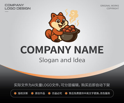 松鼠坚果LOGO餐饮