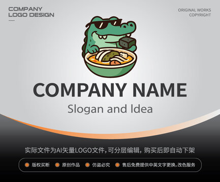 鳄鱼拉面LOGO餐饮